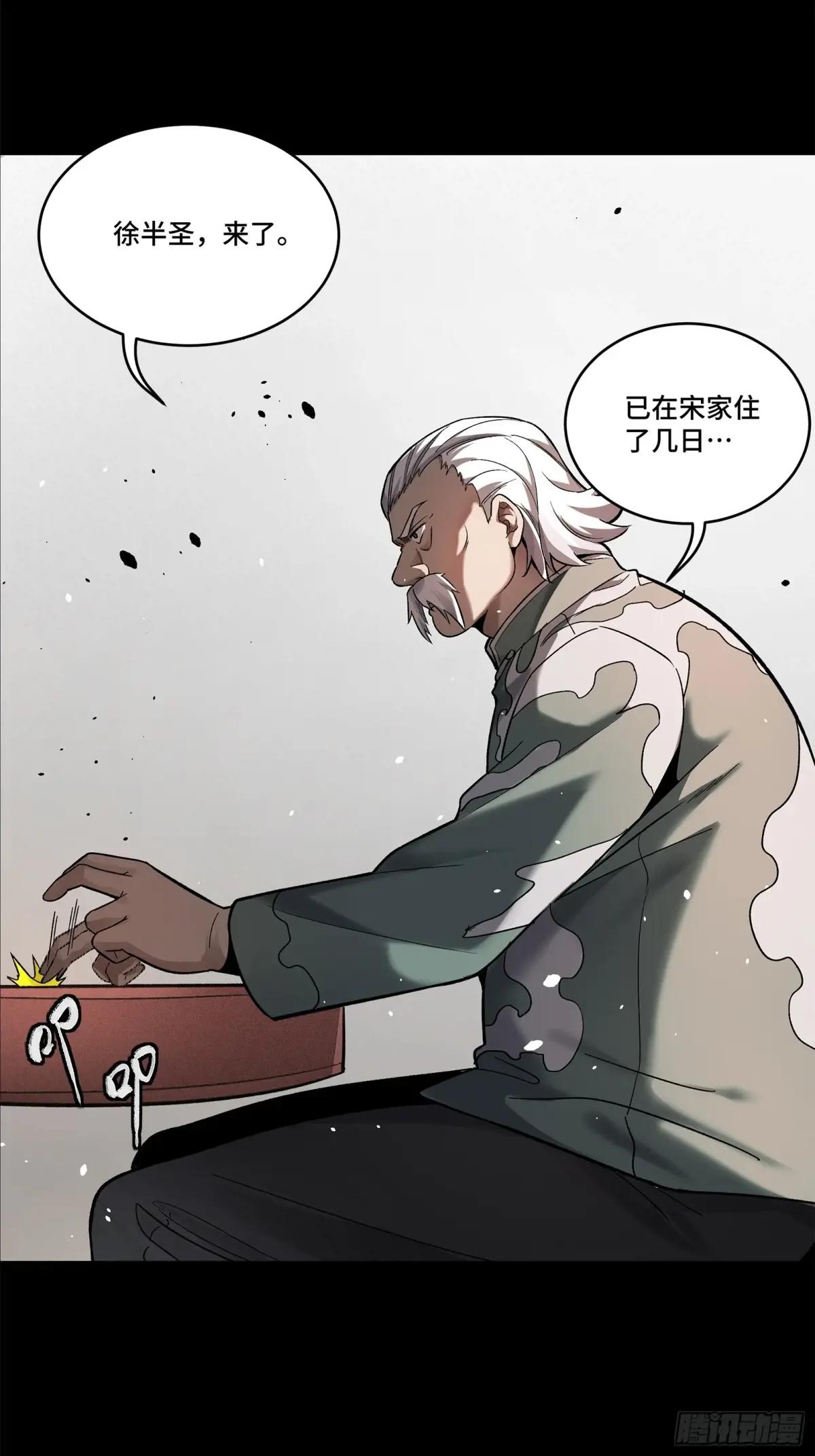 177 头号鹰犬 第34页