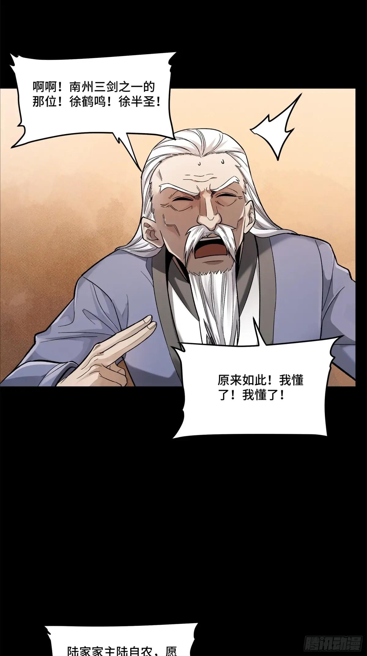 177 头号鹰犬 第36页