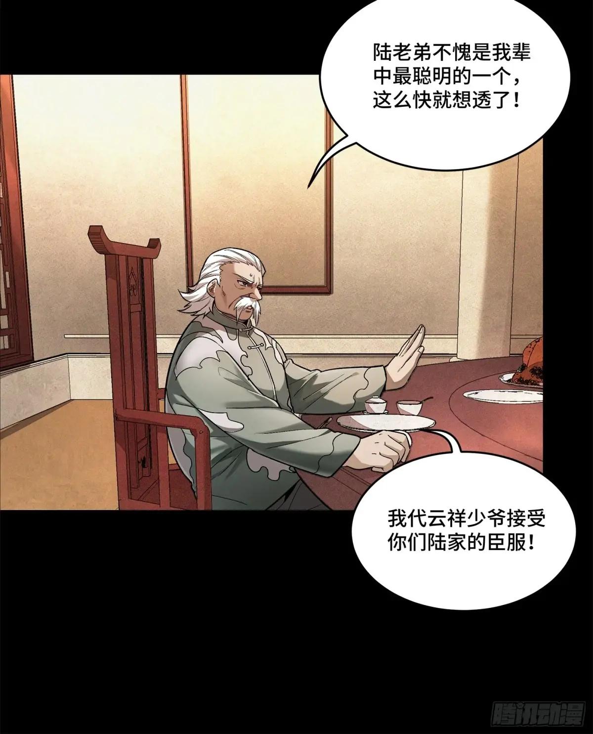 177 头号鹰犬 第38页