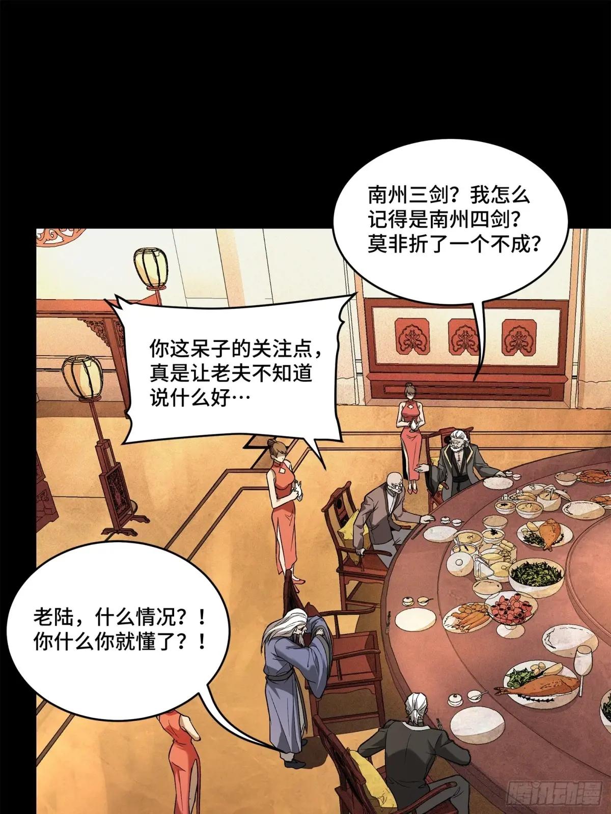 177 头号鹰犬 第39页