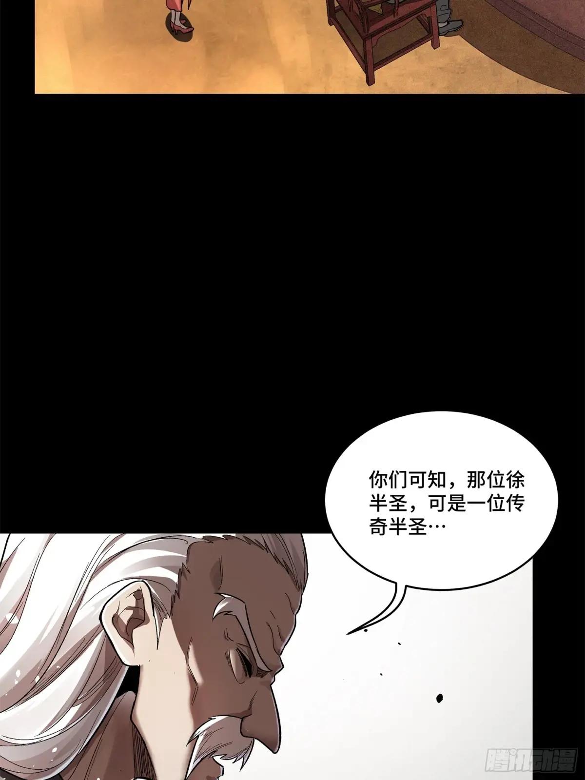 177 头号鹰犬 第40页