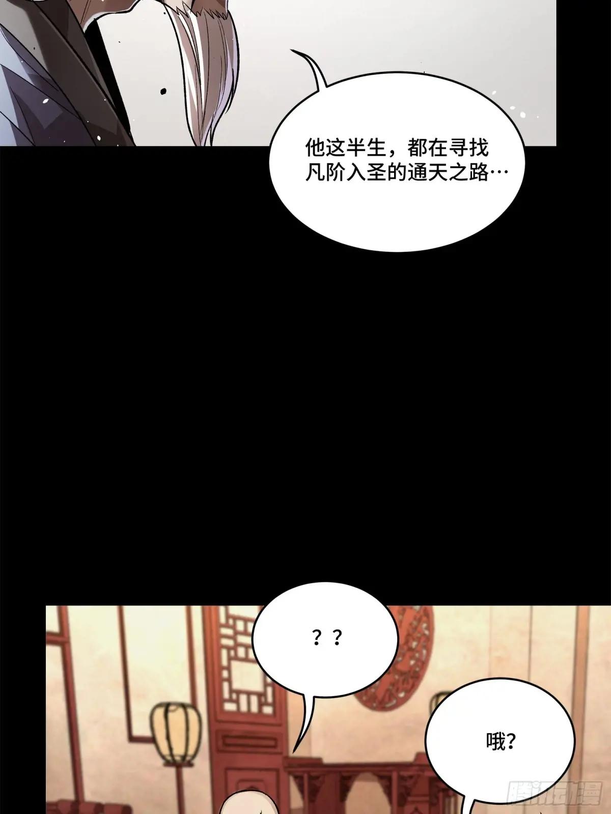 177 头号鹰犬 第41页