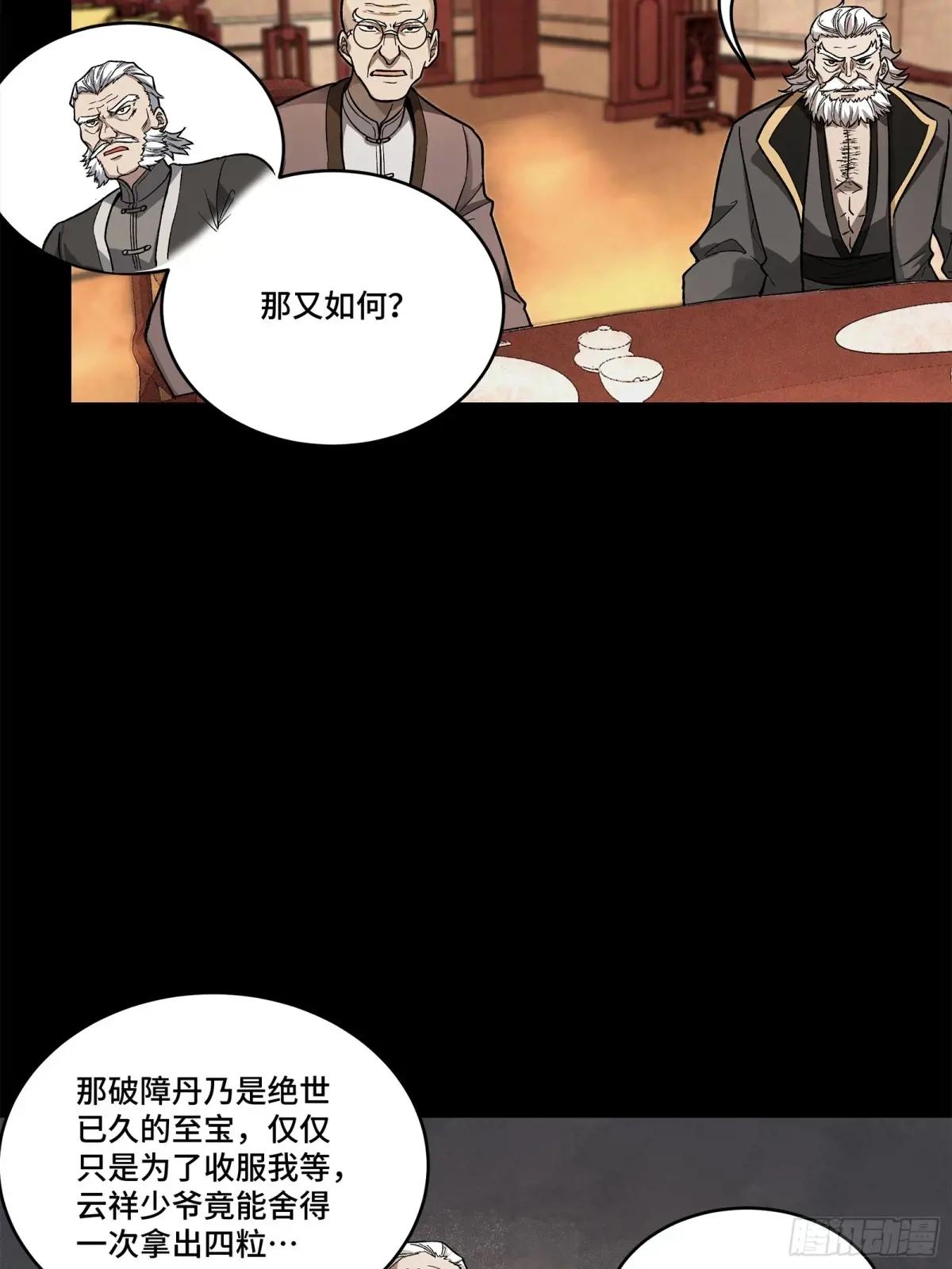 177 头号鹰犬 第42页
