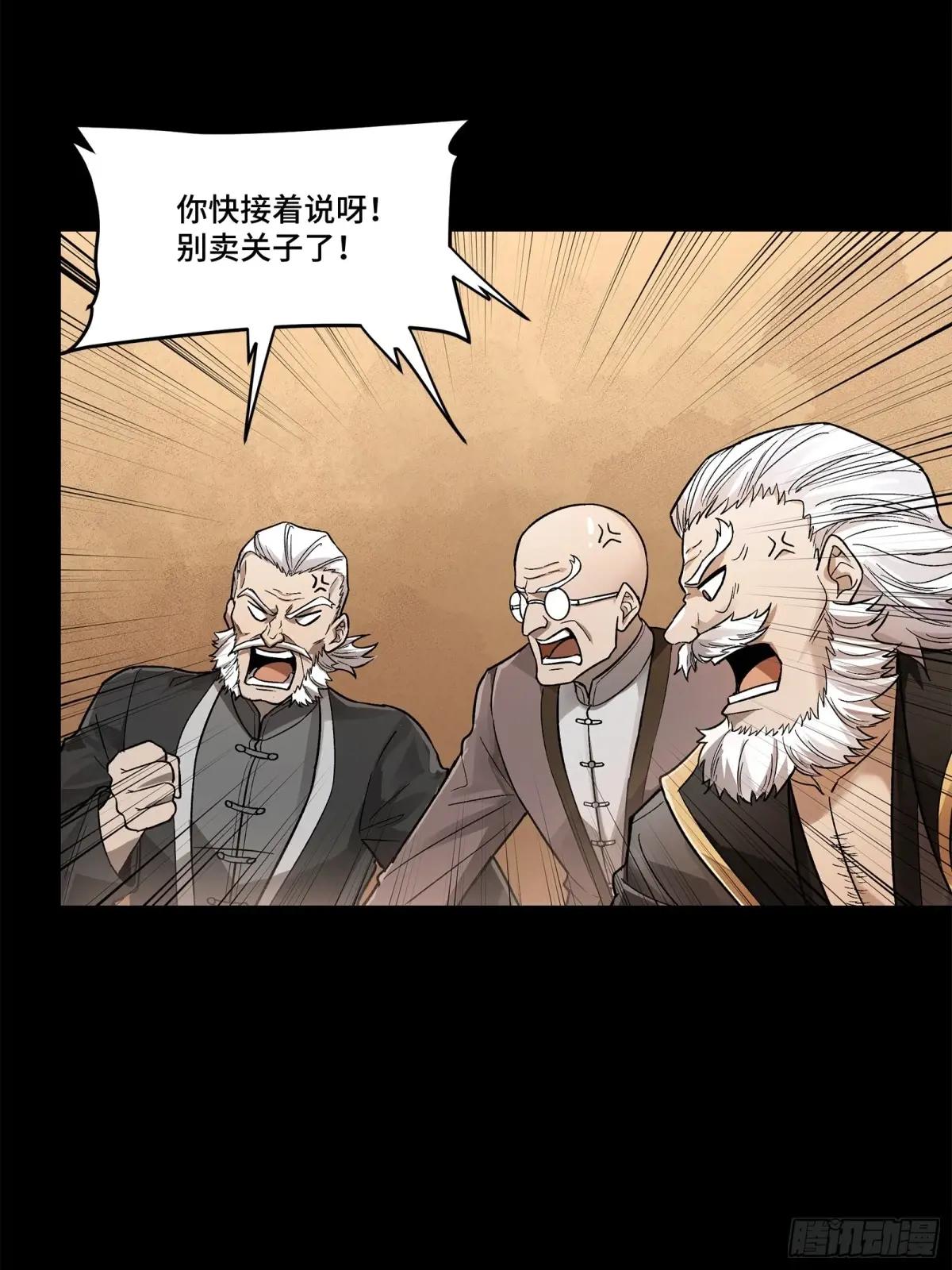 177 头号鹰犬 第44页