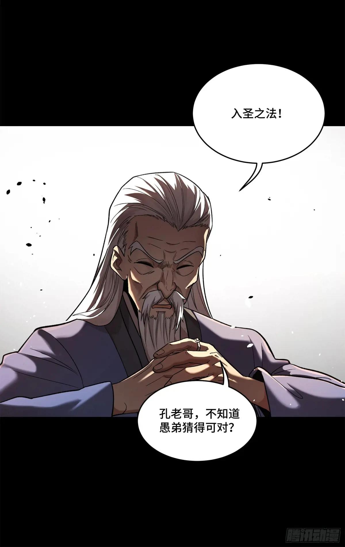 177 头号鹰犬 第45页