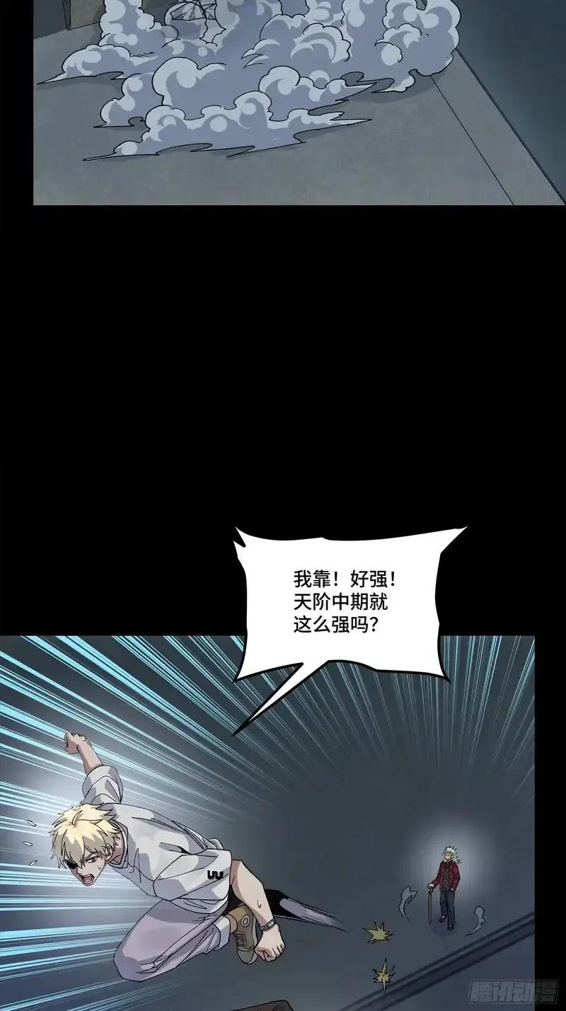 361 都是同事 第17页