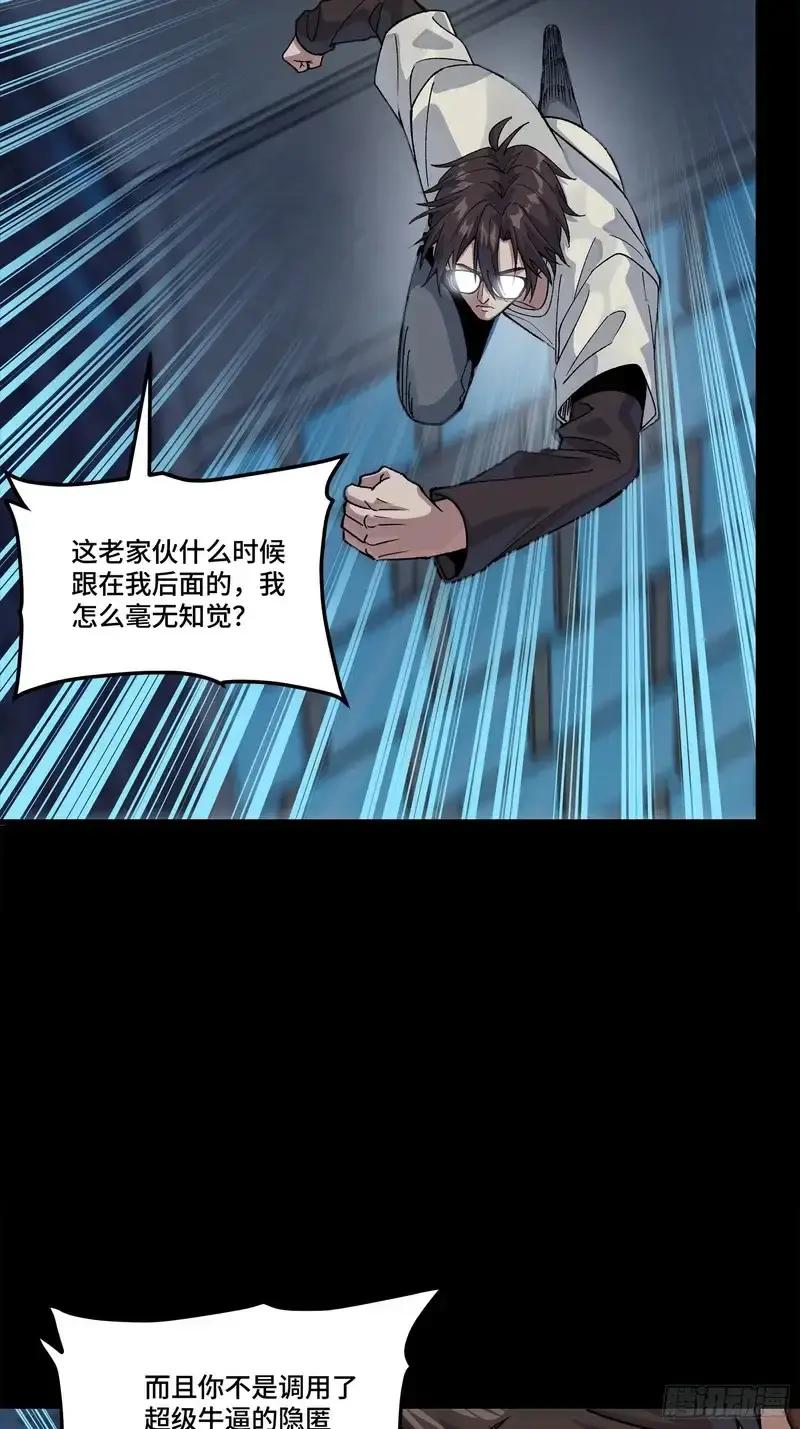 361 都是同事 第18页