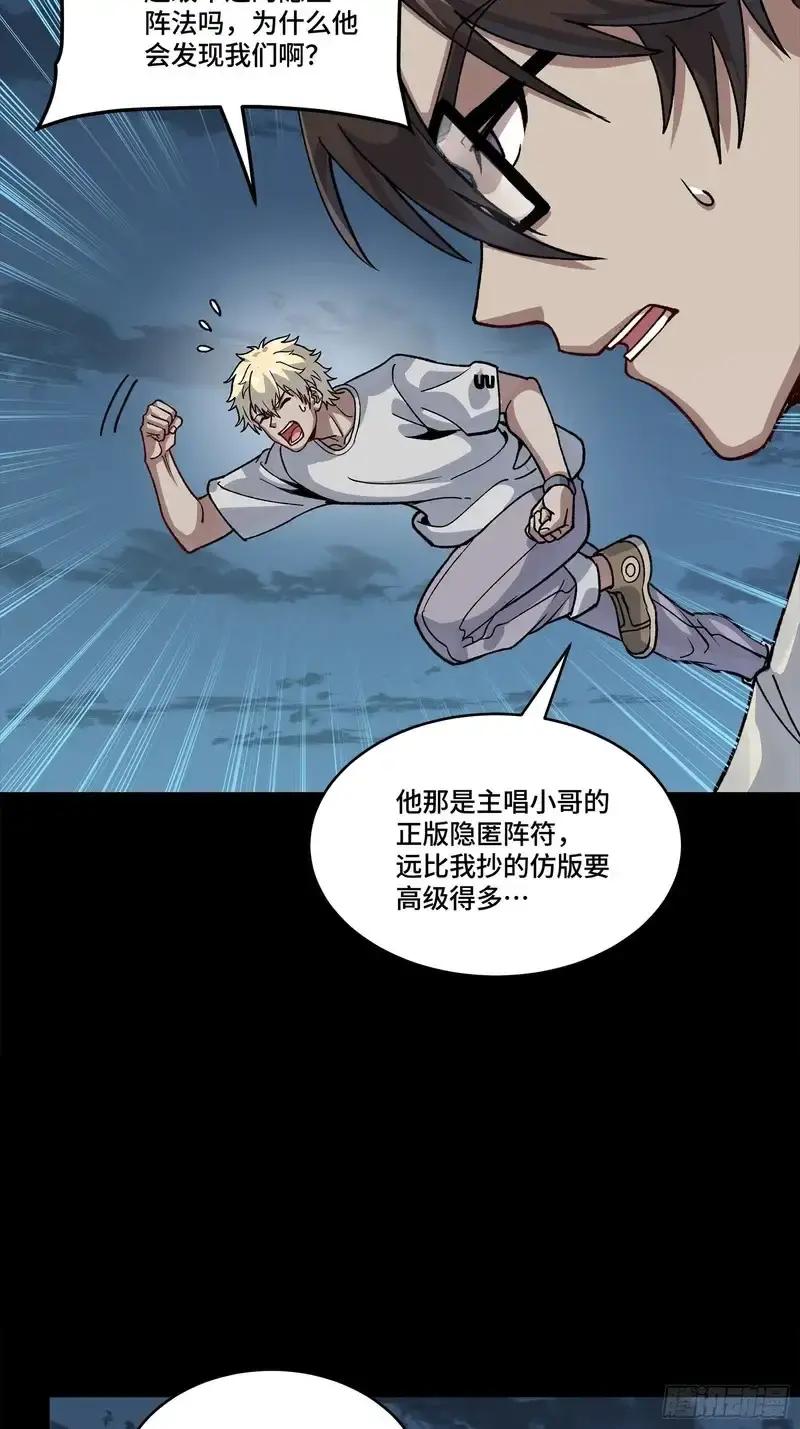 361 都是同事 第19页