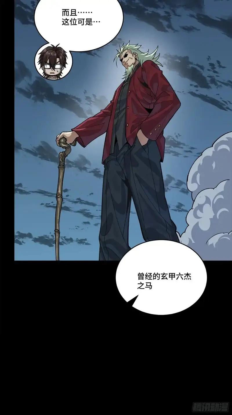 361 都是同事 第20页