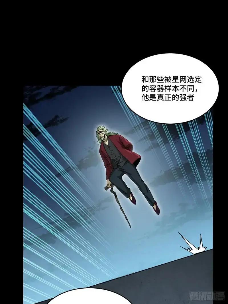 361 都是同事 第22页