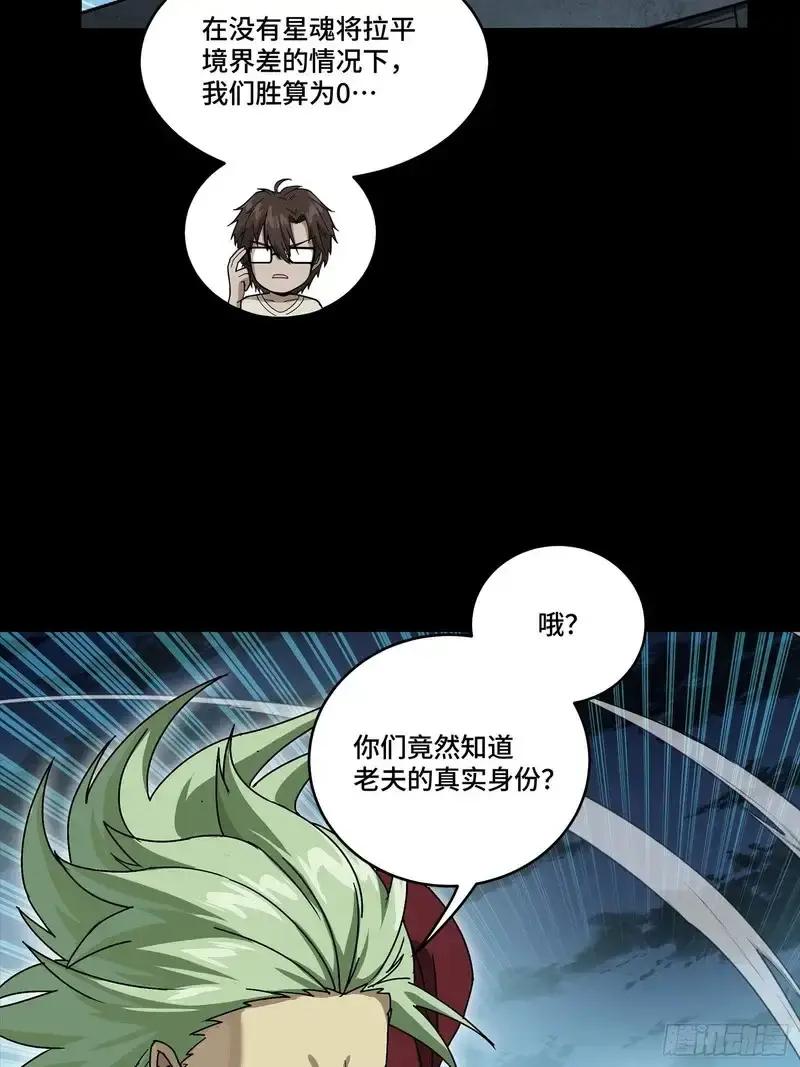 361 都是同事 第23页