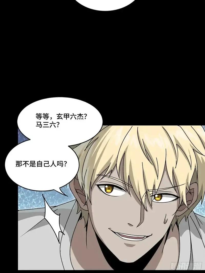 361 都是同事 第25页