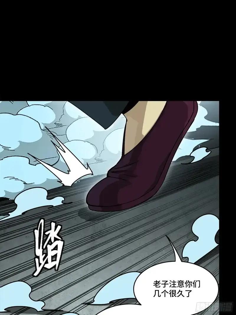 361 都是同事 第28页