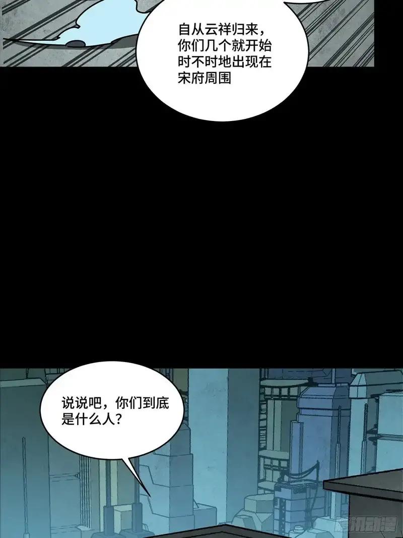361 都是同事 第29页