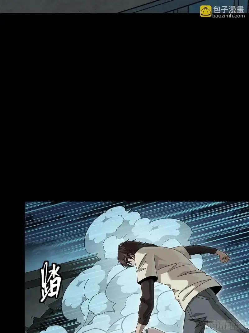 361 都是同事 第31页