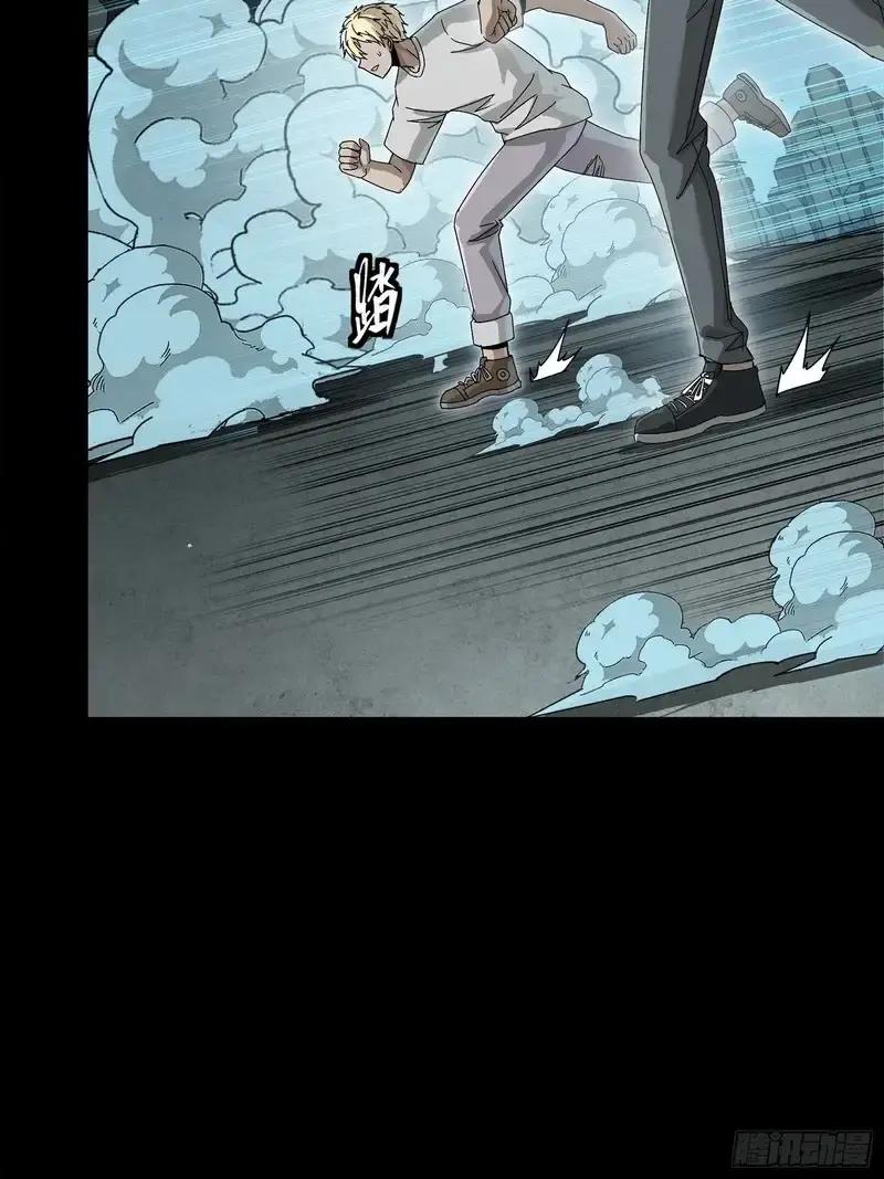 361 都是同事 第32页