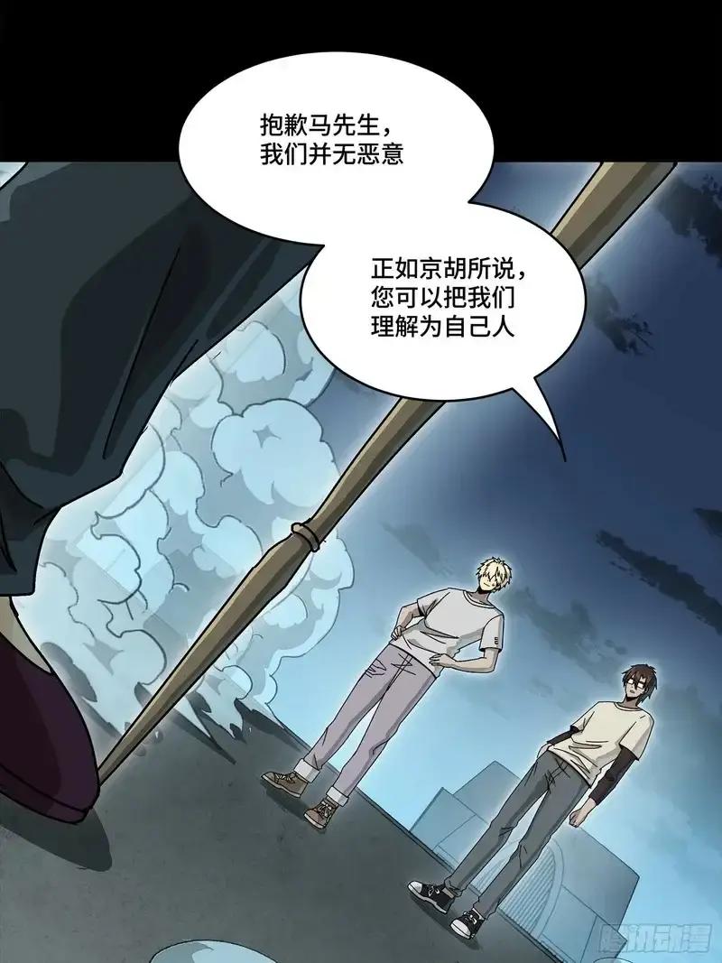 361 都是同事 第33页
