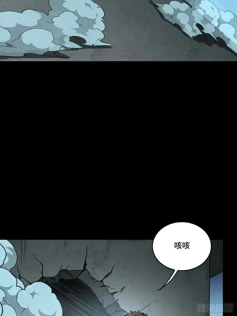 361 都是同事 第34页