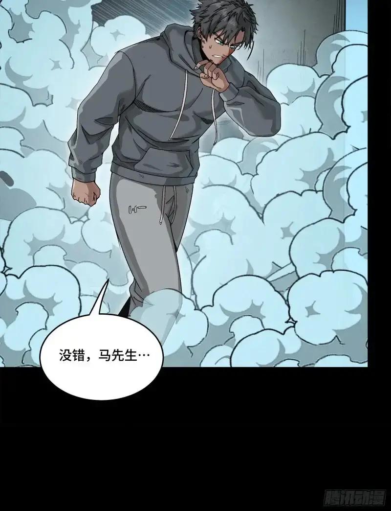 361 都是同事 第35页
