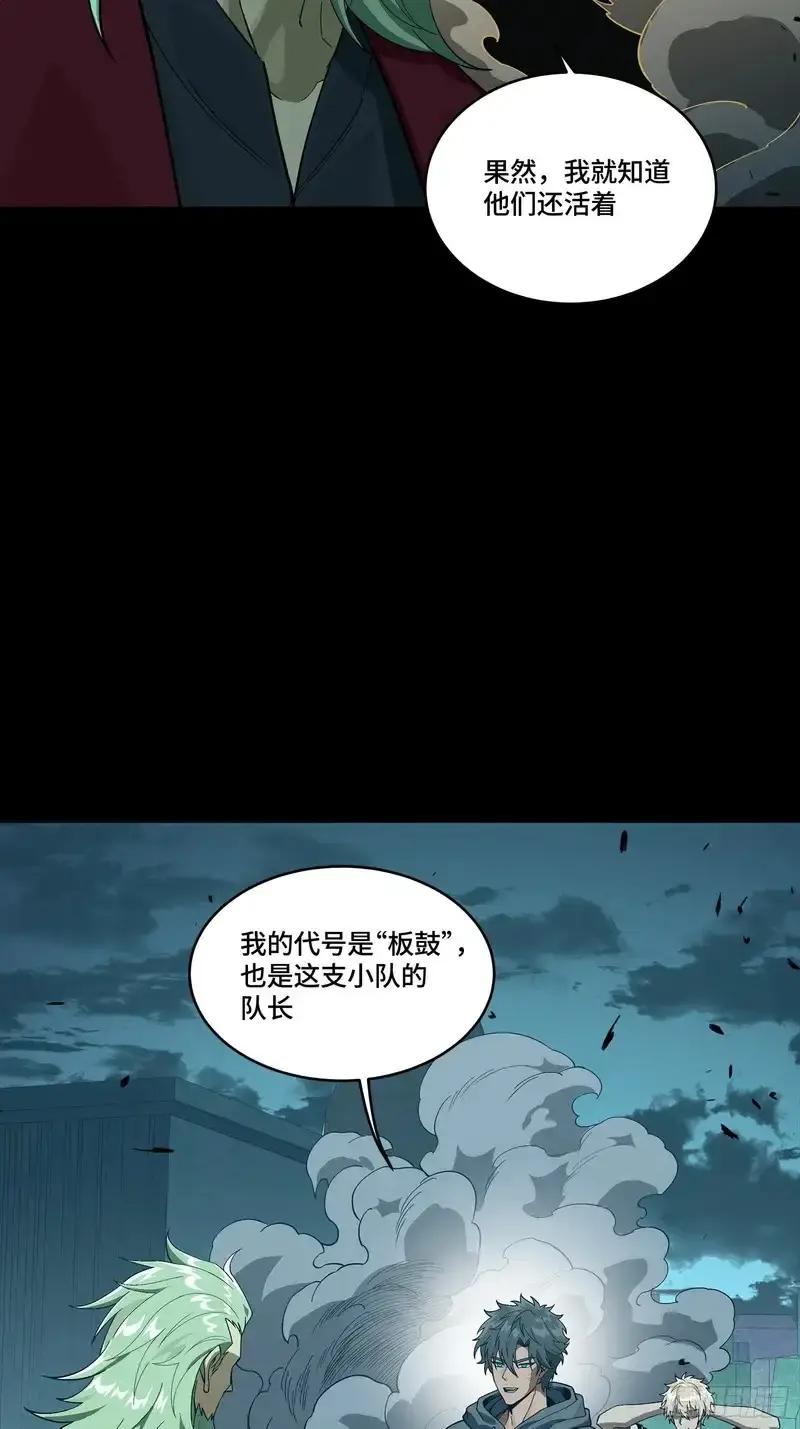 361 都是同事 第42页