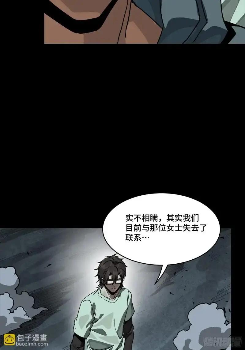 361 都是同事 第49页