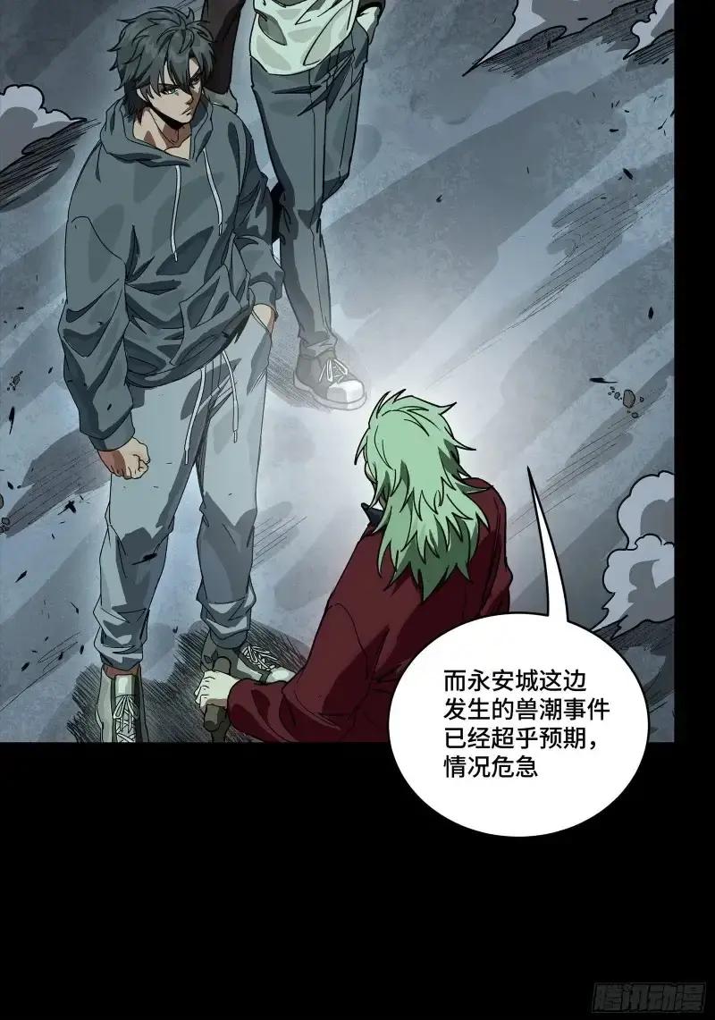 361 都是同事 第50页