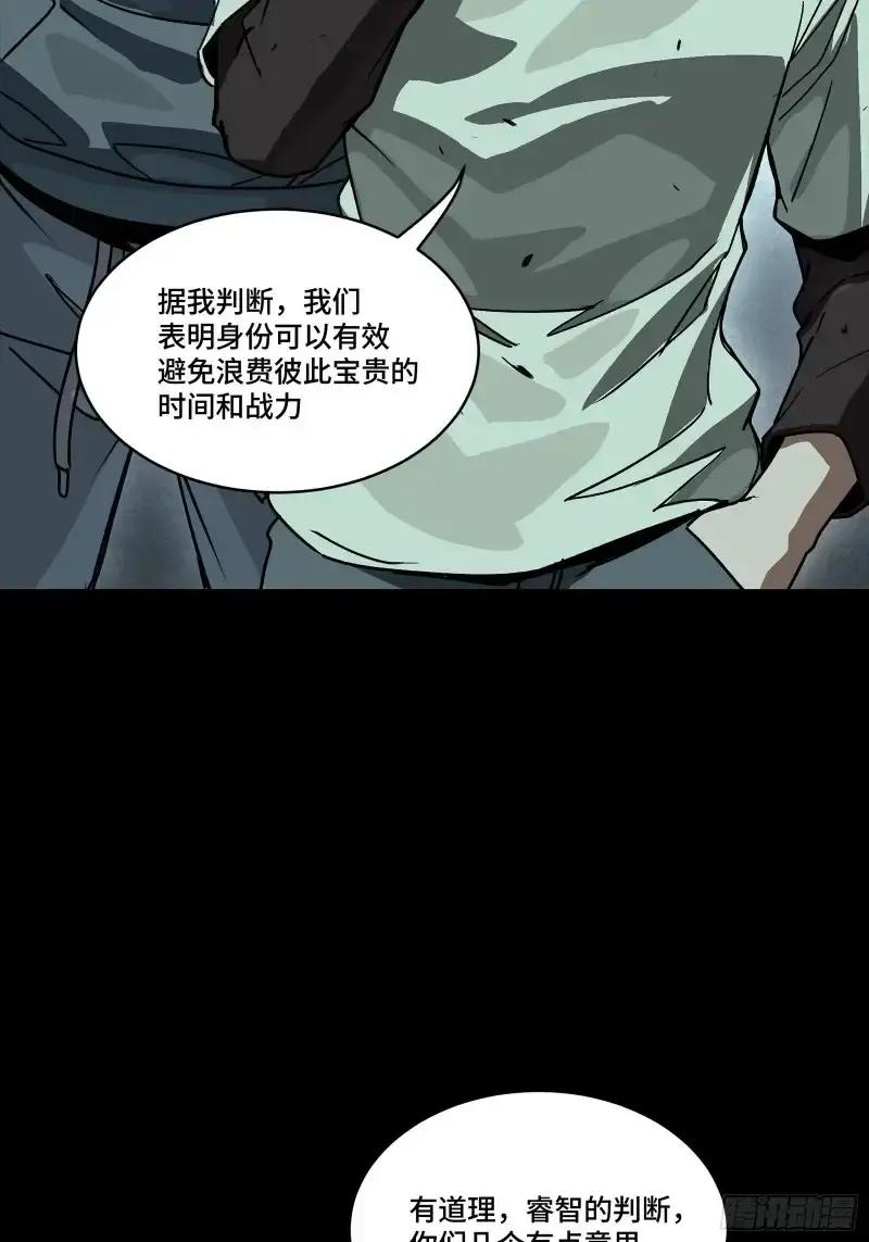 361 都是同事 第52页