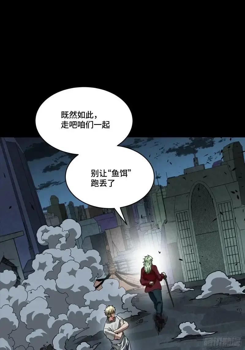 361 都是同事 第54页