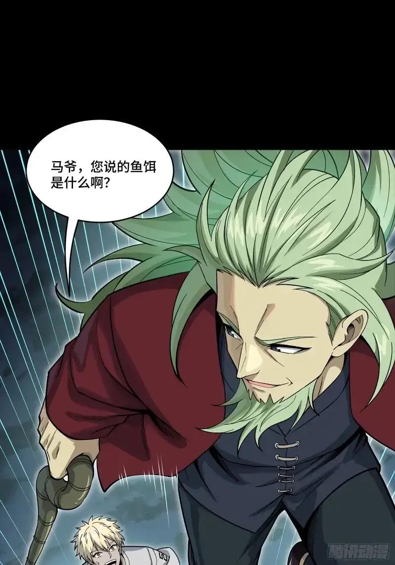 361 都是同事 第58页
