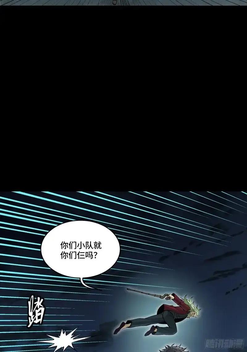 361 都是同事 第62页