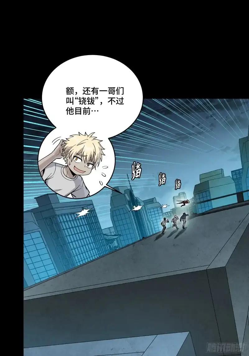 361 都是同事 第64页