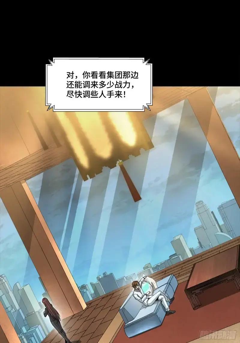 361 都是同事 第69页