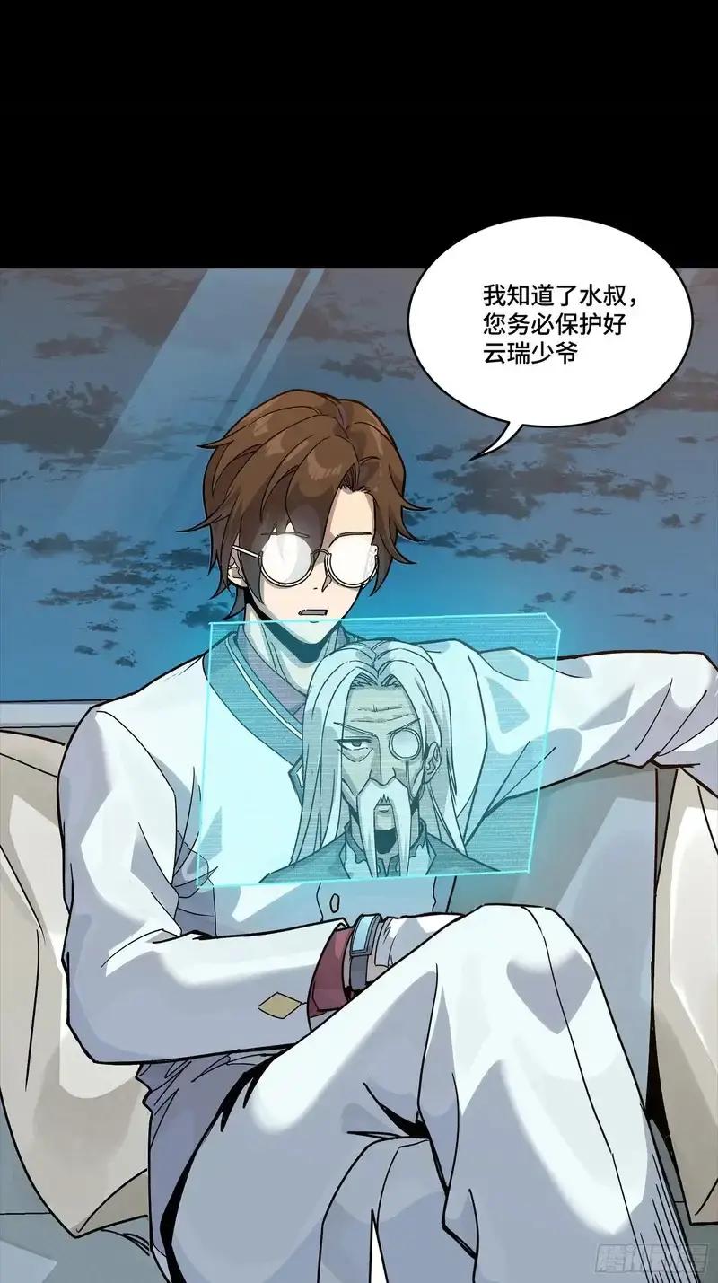 361 都是同事 第71页