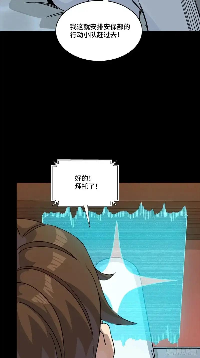361 都是同事 第72页