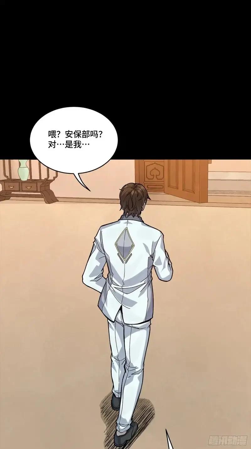 361 都是同事 第77页