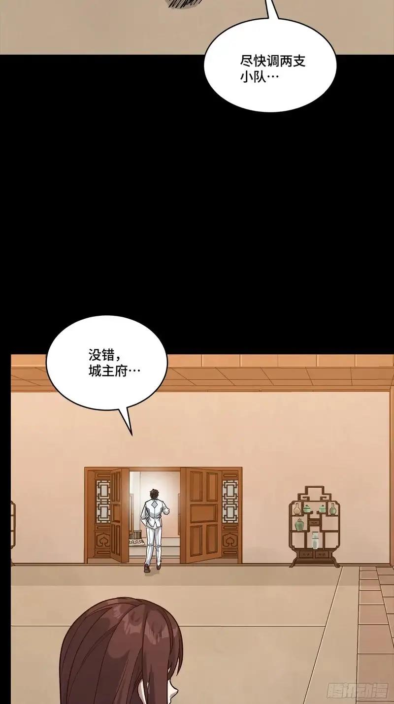361 都是同事 第78页