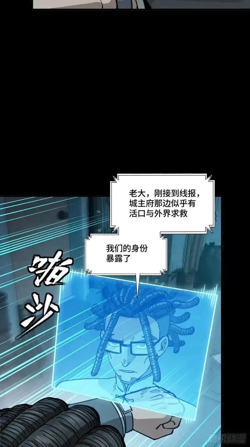 361 都是同事 第83页