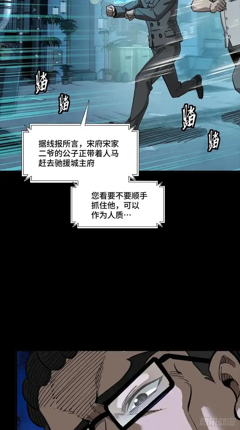 361 都是同事 第85页