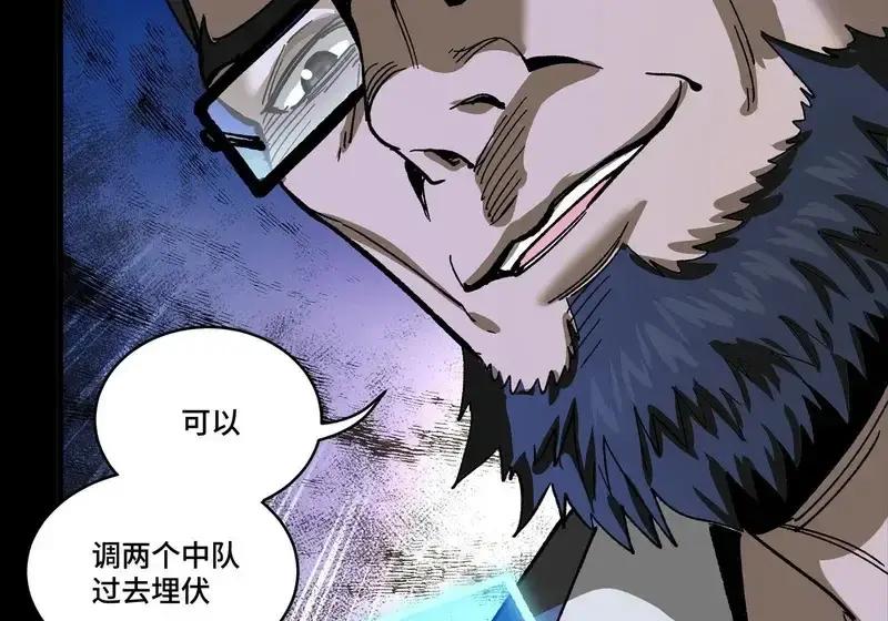361 都是同事 第86页