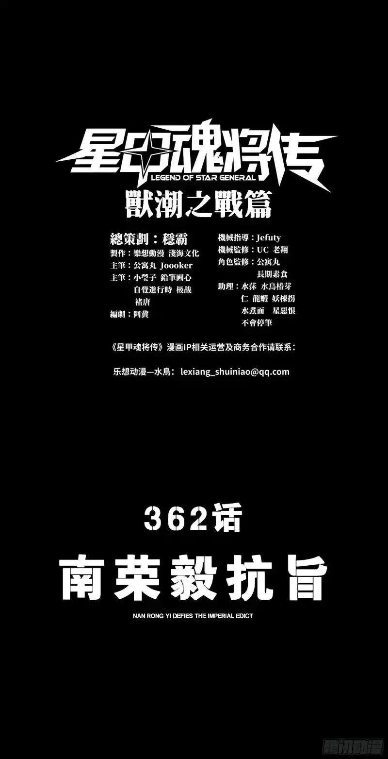 361 都是同事 第90页