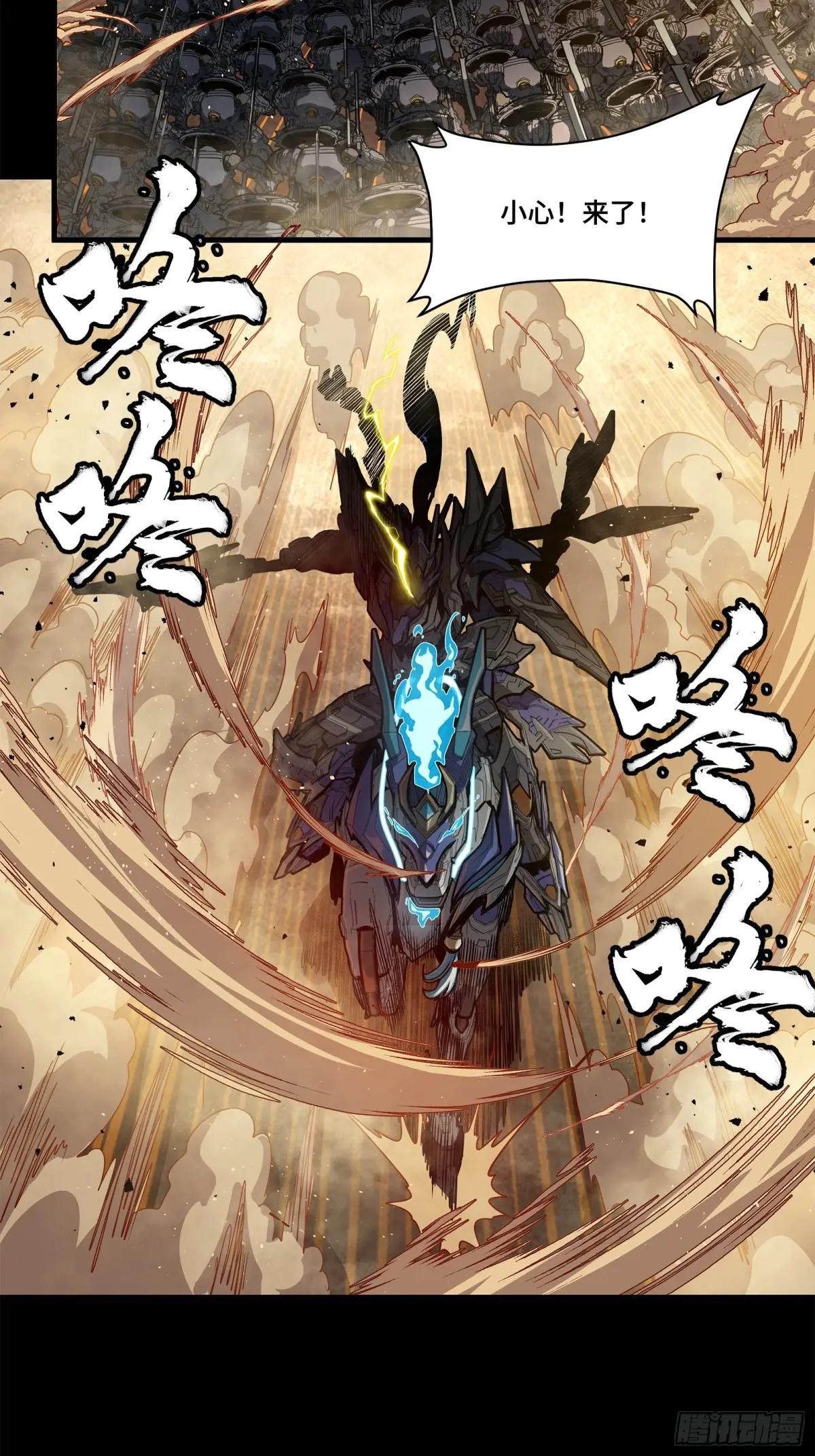 215 星魂将赵云 第6页