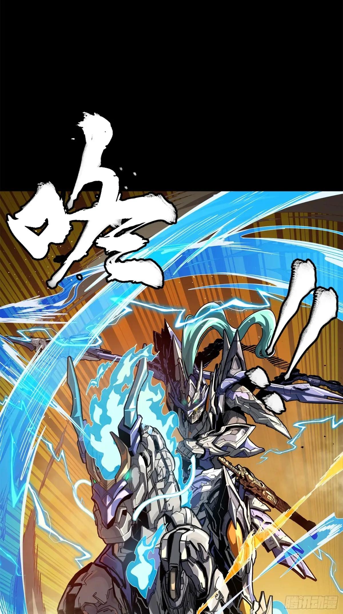 215 星魂将赵云 第7页