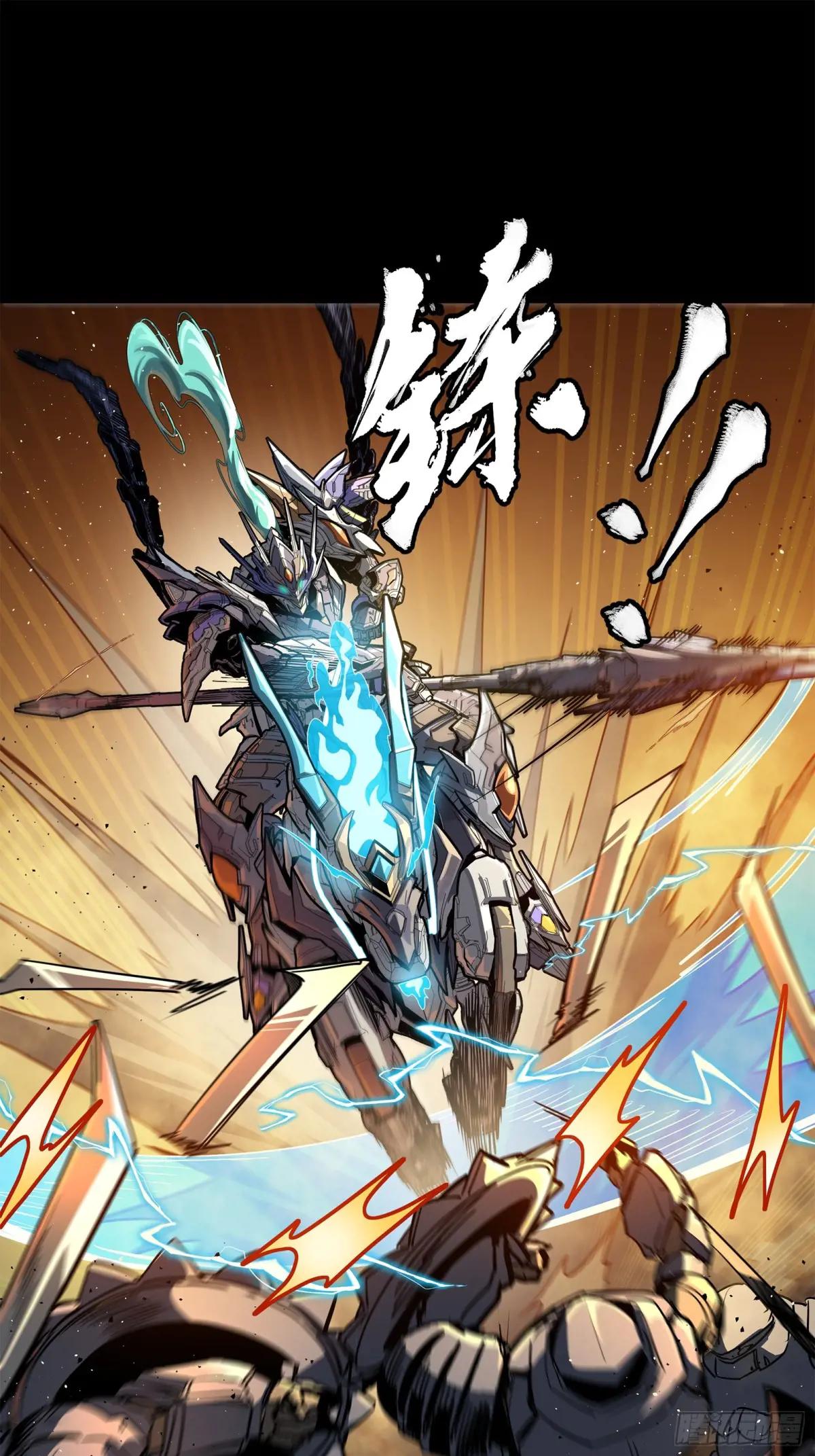 215 星魂将赵云 第9页