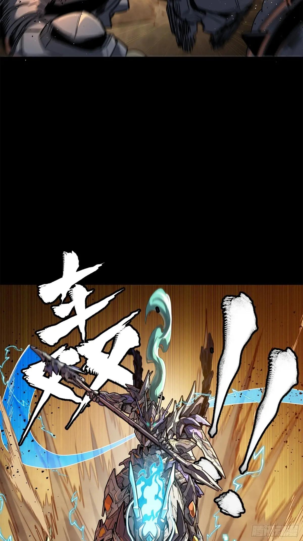 215 星魂将赵云 第10页