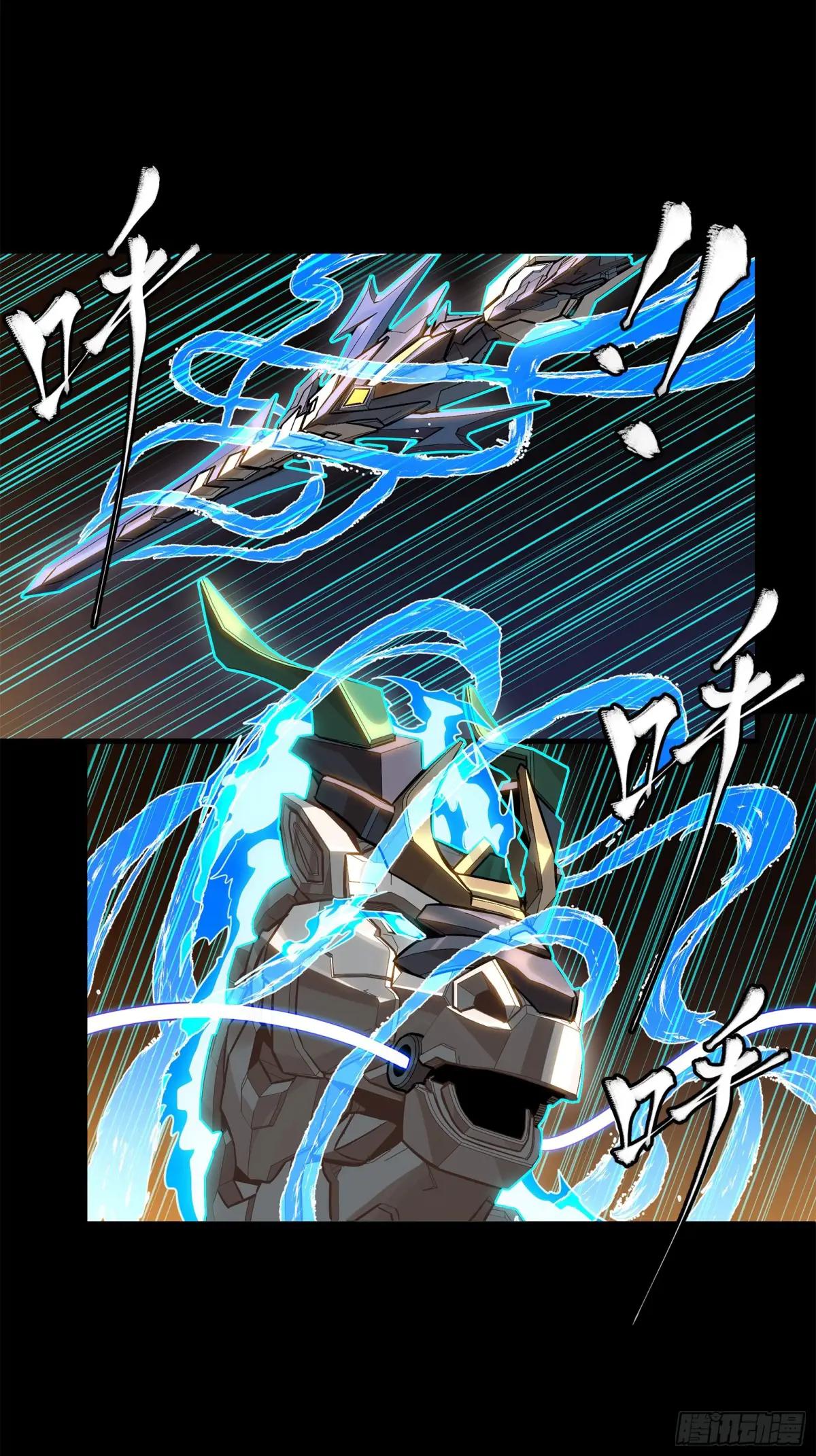 215 星魂将赵云 第20页