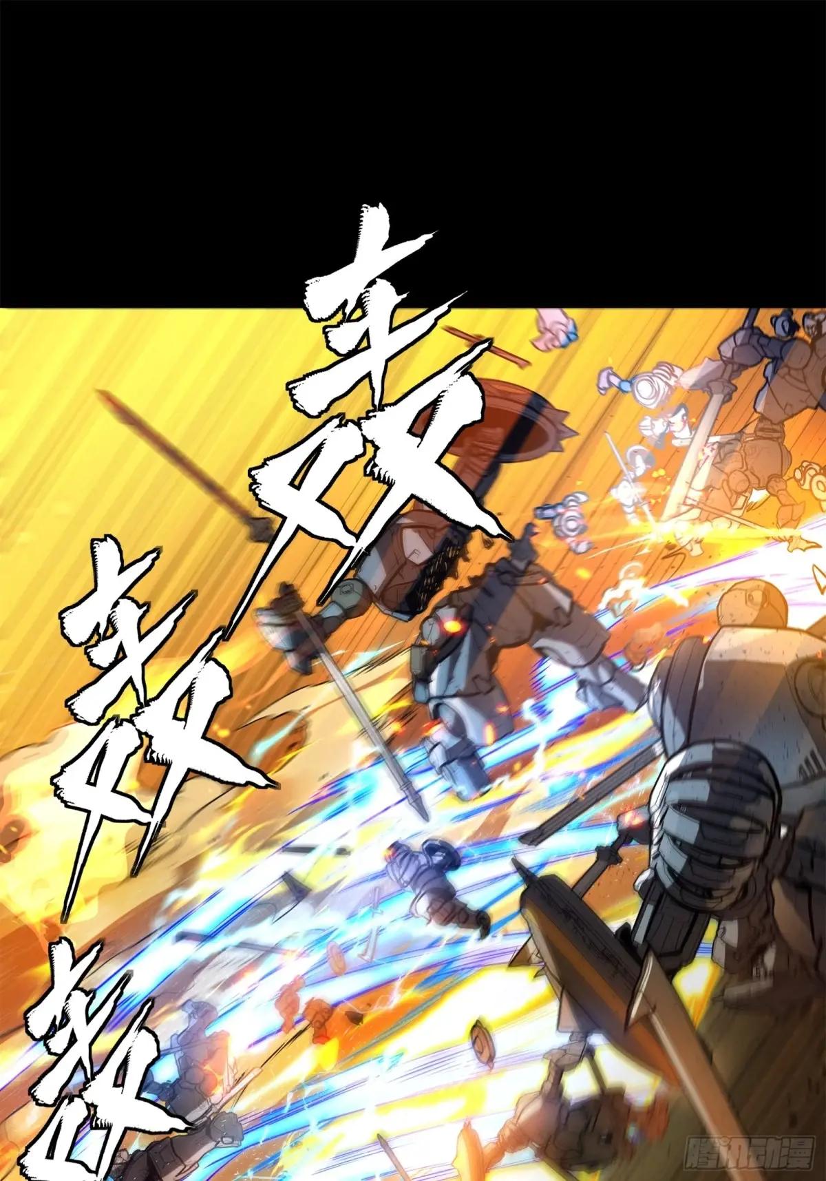 215 星魂将赵云 第24页