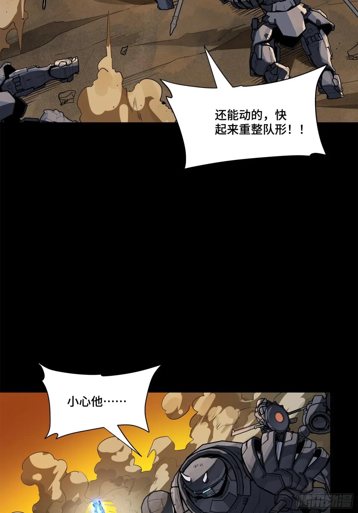 215 星魂将赵云 第28页