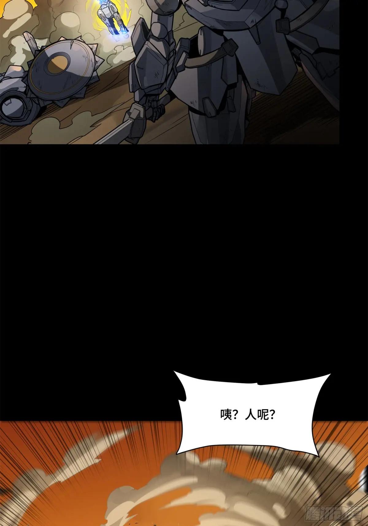 215 星魂将赵云 第29页