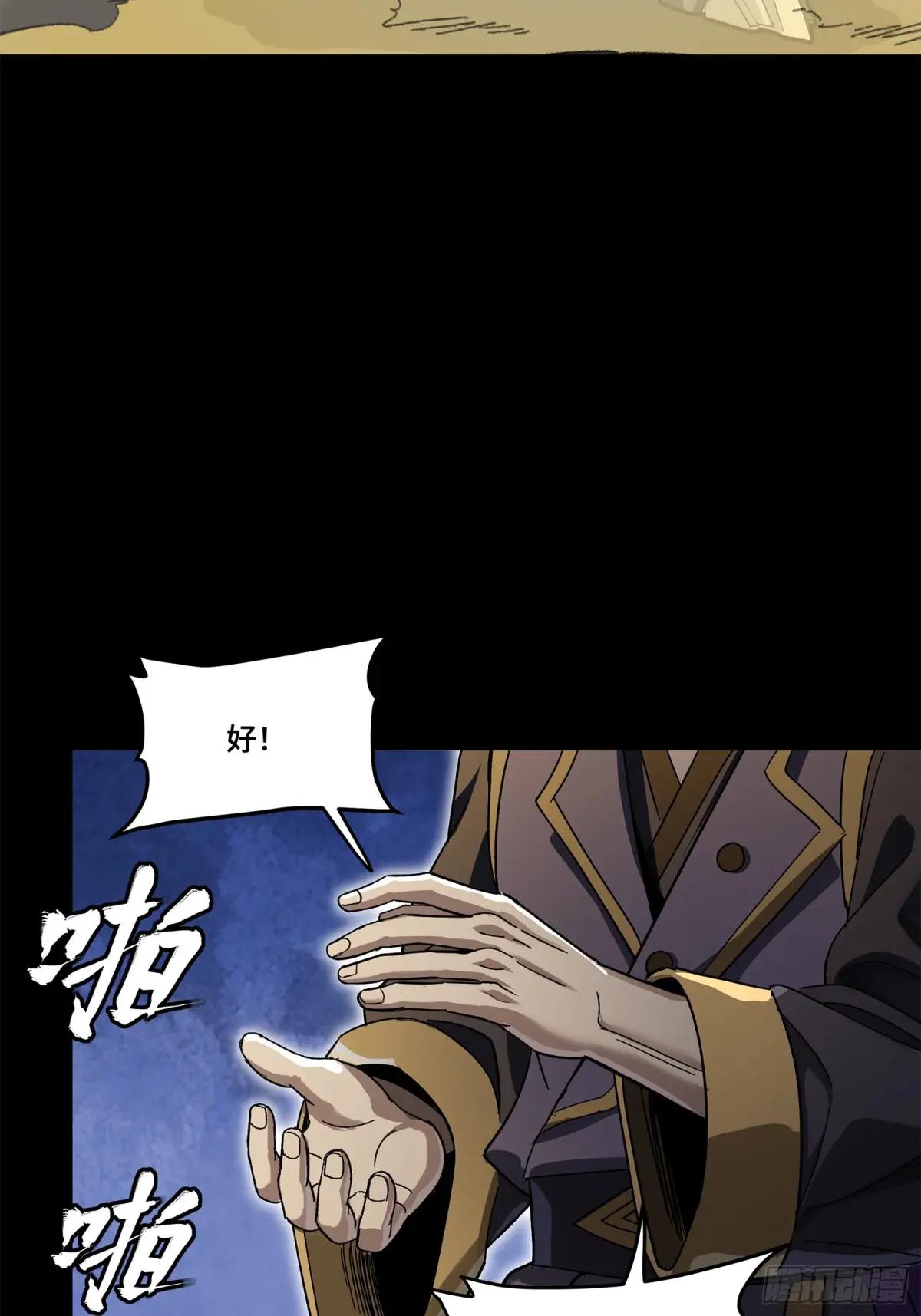 215 星魂将赵云 第44页