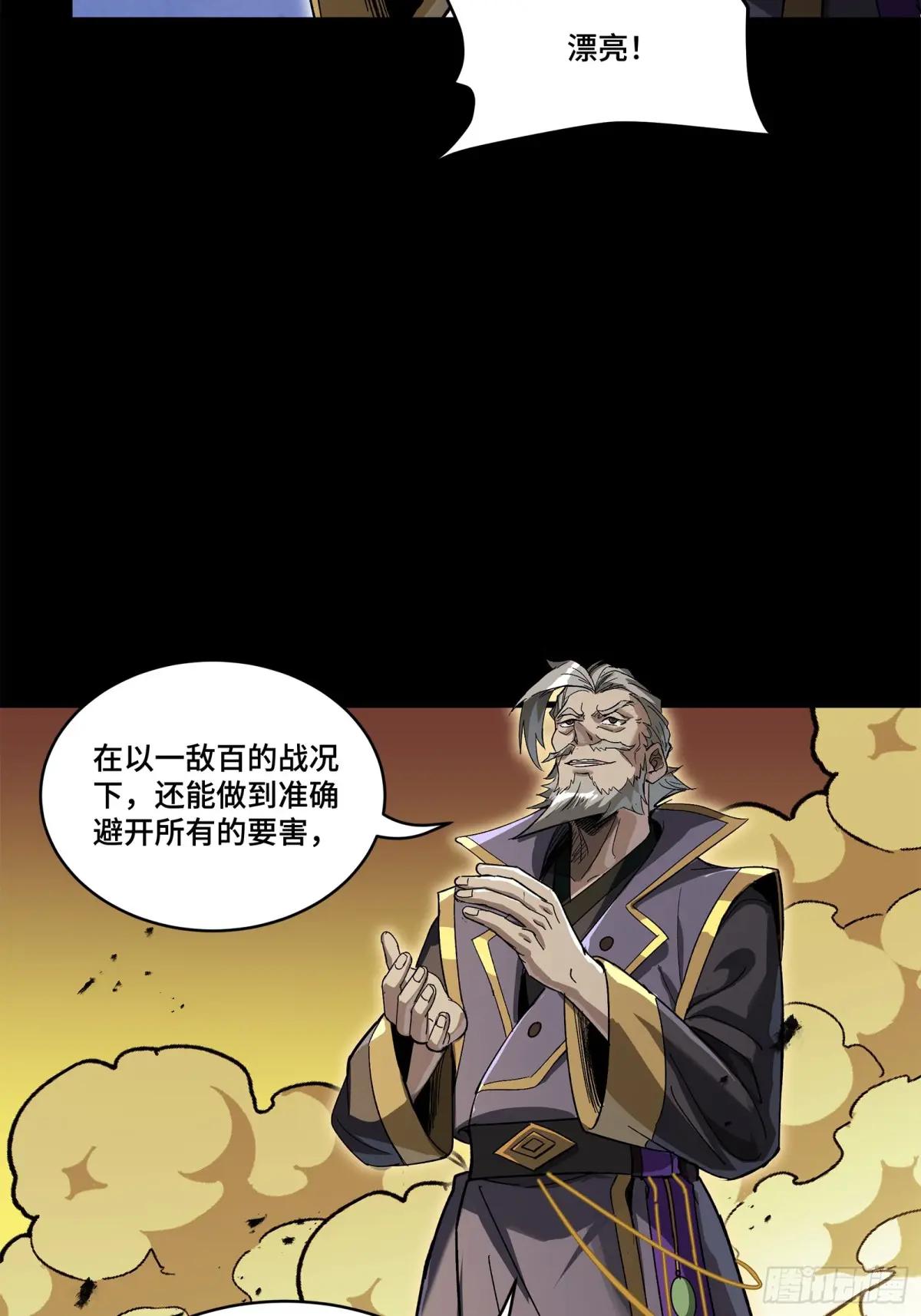 215 星魂将赵云 第45页